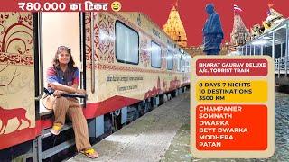 My FIRST Journey on Gujarat's Luxurious Tourist Train – But What Happened Next Will Surprise You!