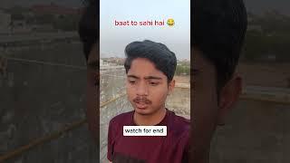 Baat to sahi hai || watch for end  || #subscribe #comedy