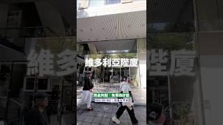 #免費 更換破損 #紗窗 門網 ｜#熱血房仲 #王冠超 #住商不動產 #住商不動產大坪林加盟店 #新店 #社區 #維多利亞 #維多利亞陛廈 #電梯大樓 #房仲 #新店房仲 #房仲推薦 #房仲日常