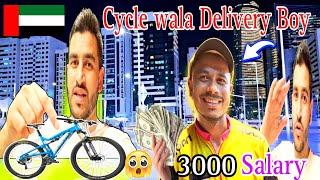 Noon delivery boy job's in Dubai | Delivery boy salary in Dubai | Bike rider's job in Dubai