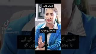 کیا آپ کی شادی کامیاب ہے؟Dr.Nabiha Ali khan#trending #foryou #motivation #drnabihaalikhan #masiha325