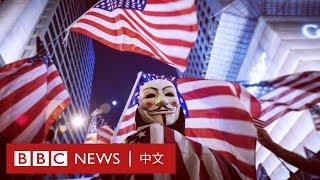 《香港人權與民主法案》獲美國眾議院通過 香港何去何從？－ BBC News 中文