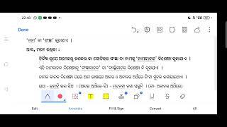 OAV Class-8/Annual Exam 2024-25 Question Answer/MIL:Odia ଓଡ଼ିଆ ବ୍ୟାକରଣ-1/Odisha Adarsha Vidyalay