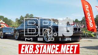 ЭКСТРИМ ФЕСТ х EKB STANCE MEET 2023