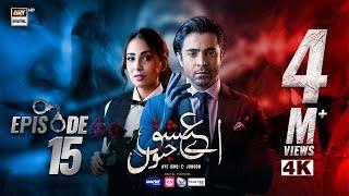 Aye Ishq e Junoon Episode 15 | Ushna Shah | Sheheryar Munawar | 30 Dec 2024 (Eng Sub) | ARY Digital