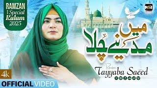 Main Madine Chala | Naat | Tayyaba Saeed | Naat Sharif | MZR islamic