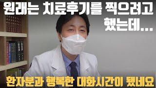 환자분의 퇴행성관절염 치료후기를 찍으면서 나눈 대화, 감사한 대화가 되었습니다. [최원장 잘잘잘톡 - 밝은빛한의원TV]