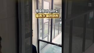 프로필링크에 구매처 있어요 170번 자석식 창문 방충망 #방충망