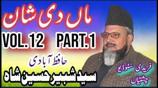 Peer Syed Shabbir Hussain Shah Hafizabadi - Maa Di Shan - Vol.12 - Part1