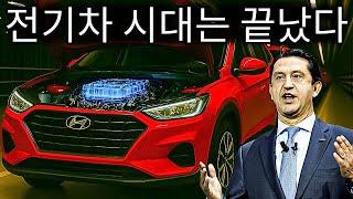 현대차, 전기차 산업을 뒤흔들 차세대 전고체 배터리 전격 발표!