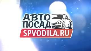 АвтоПосад. Авто Новости. Первый портал для автолюбителей в Сергиевом Посаде