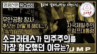 무안공항 참사 - 전국민 추모는 타당한가?! 유교의 망령