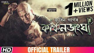 KANCHANJANGHA | OFFICIAL TRAILER | ZUBEEN GARG | ASSAMESE FILM 2019