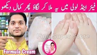 Add 2 Things in Fair & Lovely Cream for Fairness | Whitening capsules for hands & feet whitening