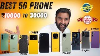 Best 5G Phones to BUY from under ₹ 10000 to ₹ 30000 | Big Billion Day & Amazon Great Indian Sale