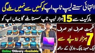 Cheapest Wholesale Laptop Market in Pakistan | Apple Laptops and Tablets | Cheapest Laptops Market