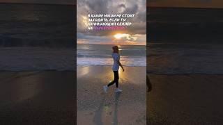 НЕ ВЫБИРАЙ ЭТИ НИШИ! КАК ЗАЙТИ НА МАРКЕТПЛЕЙС С НУЛЯ #Shorts