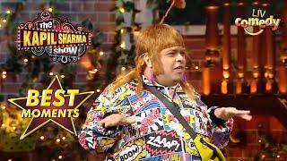 Film को Superhit करने का एक Tip दिया Kiku Sharda ने | The Kapil Sharma Show Season 2 | Best Moments