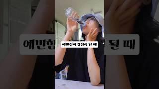 예민함이 장점이 될 때 #육아 #예민보스 #엄마