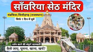 Sawariya Seth Mandir | सावलिया सेठ | Sawariya Seth Temple Chittorgarh, Rajasthan Complete Tour Guide