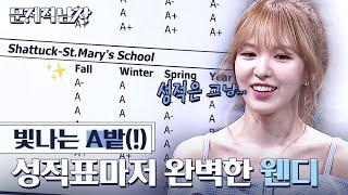 (ENG/SPA/IND) Sexy Brainiac Wendy's Report Card Revealed | Problematic Men