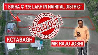 1 Bigha @ ₹25 Lakh in Nainital District | Kotabagh | Haldwani | Uttarakhand