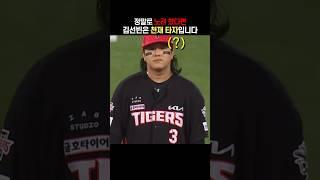 "김선빈은 천재 타자일지도 모릅니다" | 기아타이거즈 김선빈
