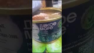 Не вкусные консервы.