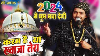 saqib ali Sabri New Qawwali 2024  करम है या ख्वाजा तेरा  New kavvali  AK series