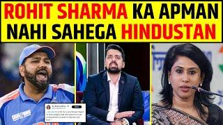 ROHIT SHARMA KA APMAN NAHI SAHEGA HINDUSTAN || SHAMA MOHAMED NE ROHIT KO KIYA TARGET #rohitsharma