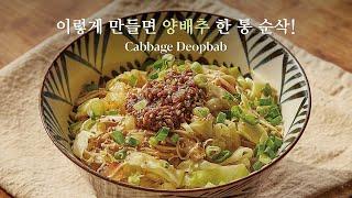 Cabbage Deopbab