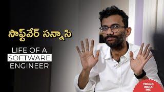 సాఫ్ట్‌వేర్ సన్నాసి - Life of Software Employee || Young India Inc