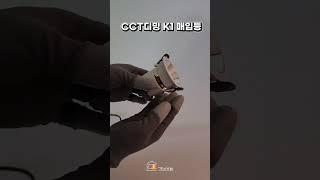 24V CCT K1 2인치 다운라이트