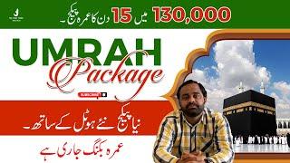 130000 Main 15 Days Umrah Package 2024 Pakistan l Emaar Al Khalil l Al Muktara International