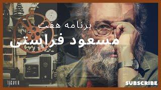  هفت - نقد و بررسی فیلم های سینمایی سال دوم دانشکده من ، مردی بدون سایه و جوکر