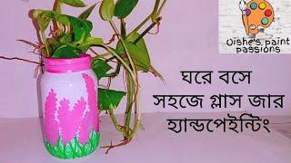 Glass jar flower painting ।। সহজে গ্লাস জার হ্যান্ডপেইন্টিং