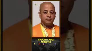 Bangladesh: Iskcon Leader Chinmoy Krishna Das Arrested | World News