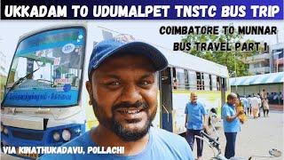 Coimbatore to Munnar TNSTC Bus Journey | Ukkadam To Udumalaipettai Travel Via Pollachi | Part 1