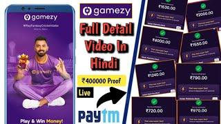 Gamezy App Se Paise Kaise kamaye | T20 World Cup Se Paise Kaise Kamaye | Fantasy Cricket Kaise Khele