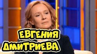 Наедине со всеми - Евгения Дмитриева (эфир от 20 июня 2016) 20.06.2016