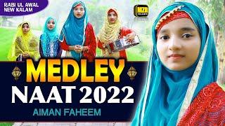 Rabi ul Awal Naat 2022 || Aiman Faheem || Medley Naat Sharif || MZR islamic