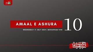 10th Of Muharram 1446 | Amaal E Ashura | 17/07/2024