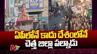 Palnadu SP Malika Garg Sensational Comments on Palnadu District | AP Elections Results | Ntv