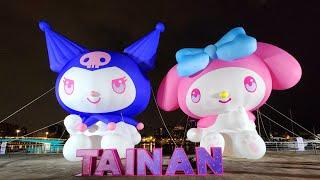 2024可愛降臨, 台南探險之旅 || My Melody & Kuromi Tainan Anping.