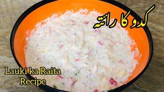 Lauki ka Raita Recipe || کدو کا رائتہ بنانے کا طریقہ || Kaddu ka Raita || Tasty bites with shumaila