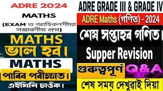 Maths for competitive exams | #maths #mathstricks #ssc2024 #slrc #viralvideo