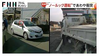 【恐怖】あわや衝突の瞬間…仙台市の住宅街で脇道から突然飛び出す“ノールック運転”　長野のコンビニでもバックで急発進する危険な車（2025年3月7日放送）