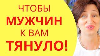 Вот что возбуждает мужчин - отлично работает если вы давно одна и хотите отношений