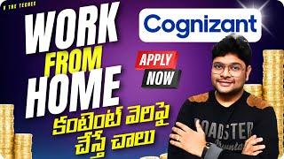 Best Work from Home Jobs | Cognizant recruitment | 25K Monthly | Latest jobs in Telugu