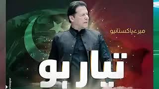 PTI New Anthem Najam sheraz